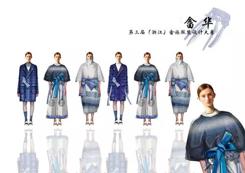 第三届中国 浙江 畲族服饰设计大赛50强入围名单公布
